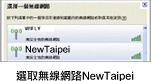 選取無線網路New Taipei