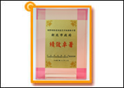 網際網路通訊協定升級推動方案－績優機關