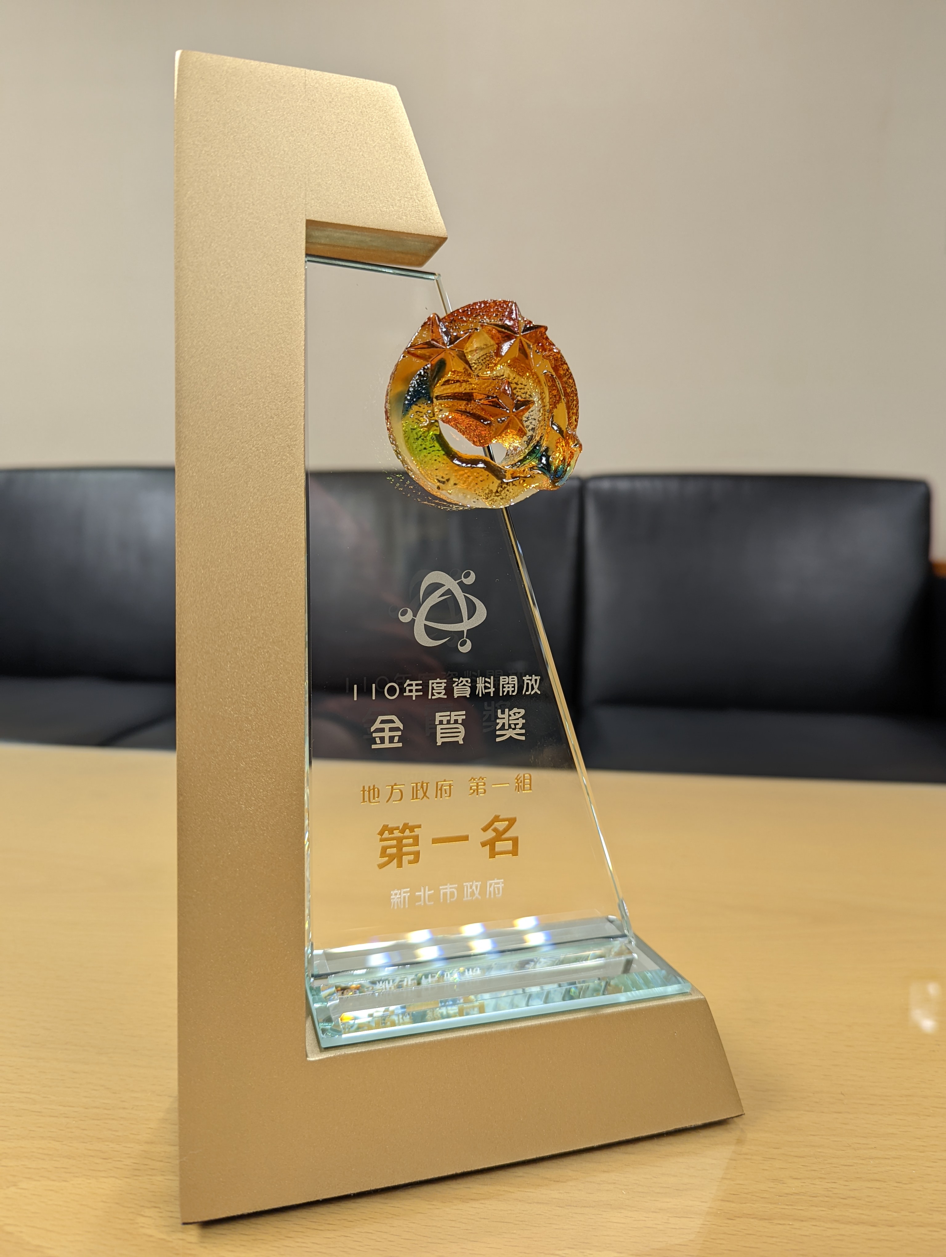 榮獲行政院「資料開放金質獎」地方政府組第一名