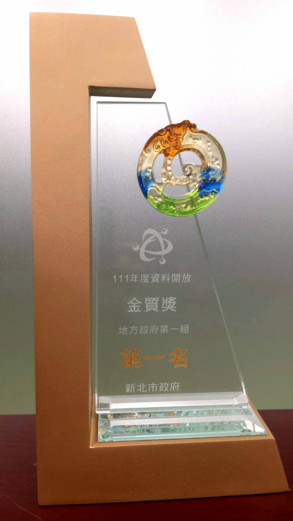 榮獲行政院「資料開放金質獎」地方政府組第一名