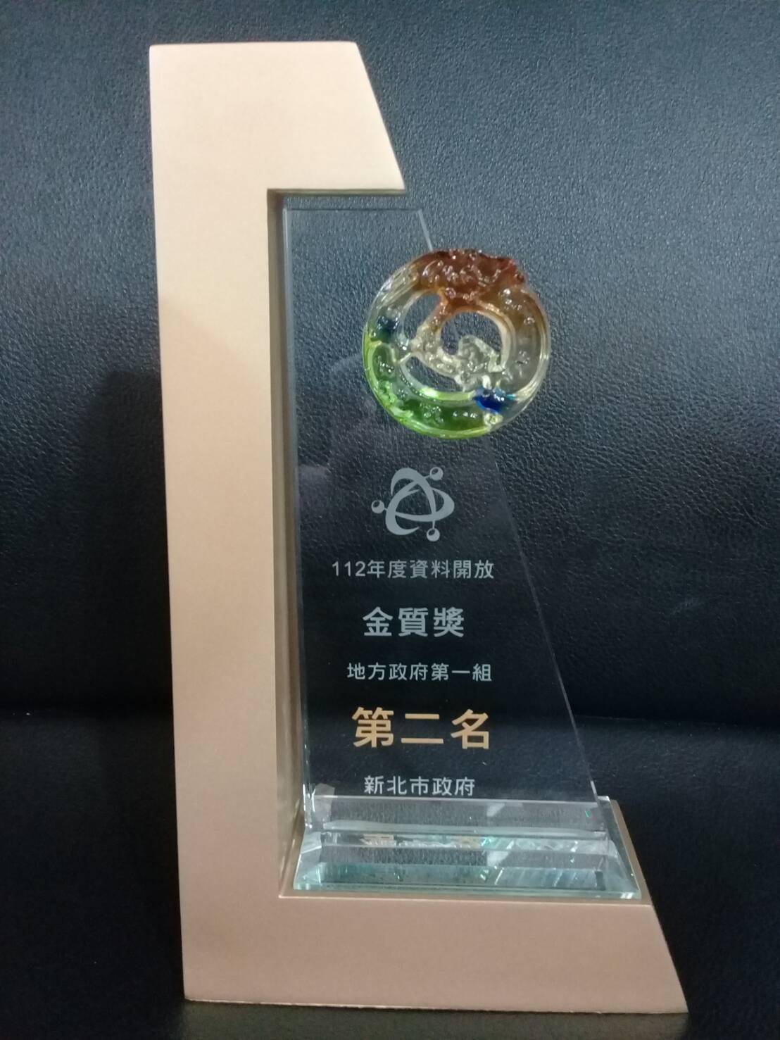 新北市政府榮獲112年度資料開放金質獎地方政府第一組第二名