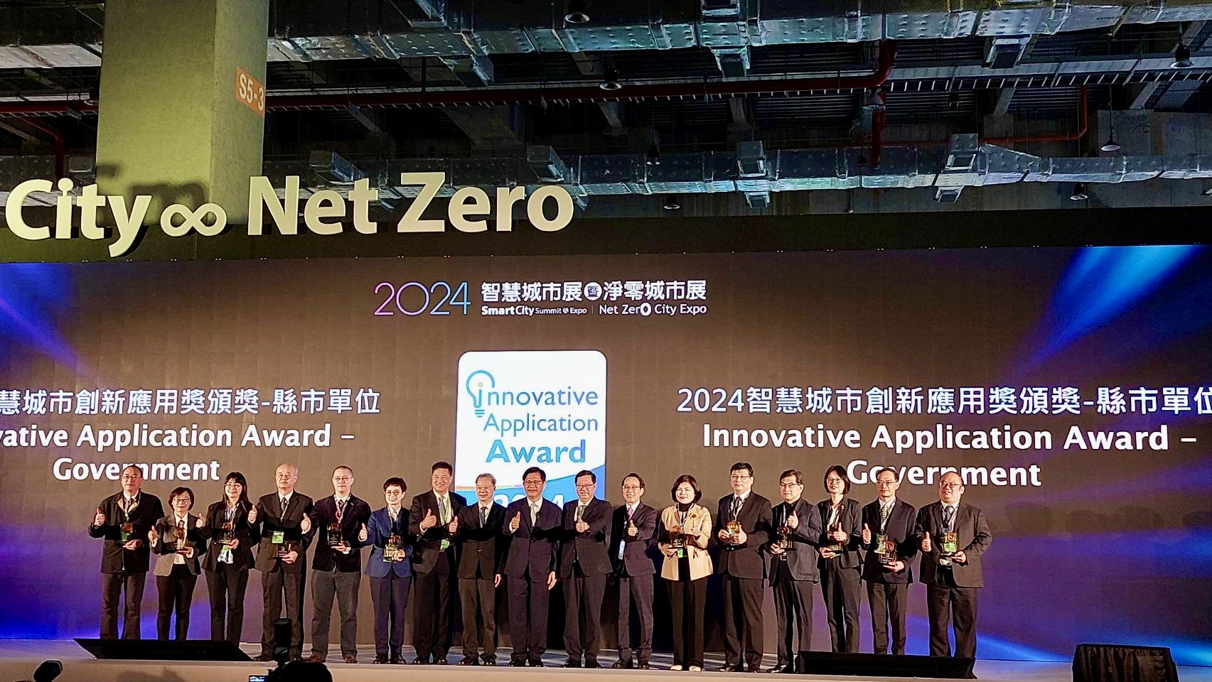 圖二：「2024智慧城市創新應用獎」縣市政府受獎機關全體大合照。
