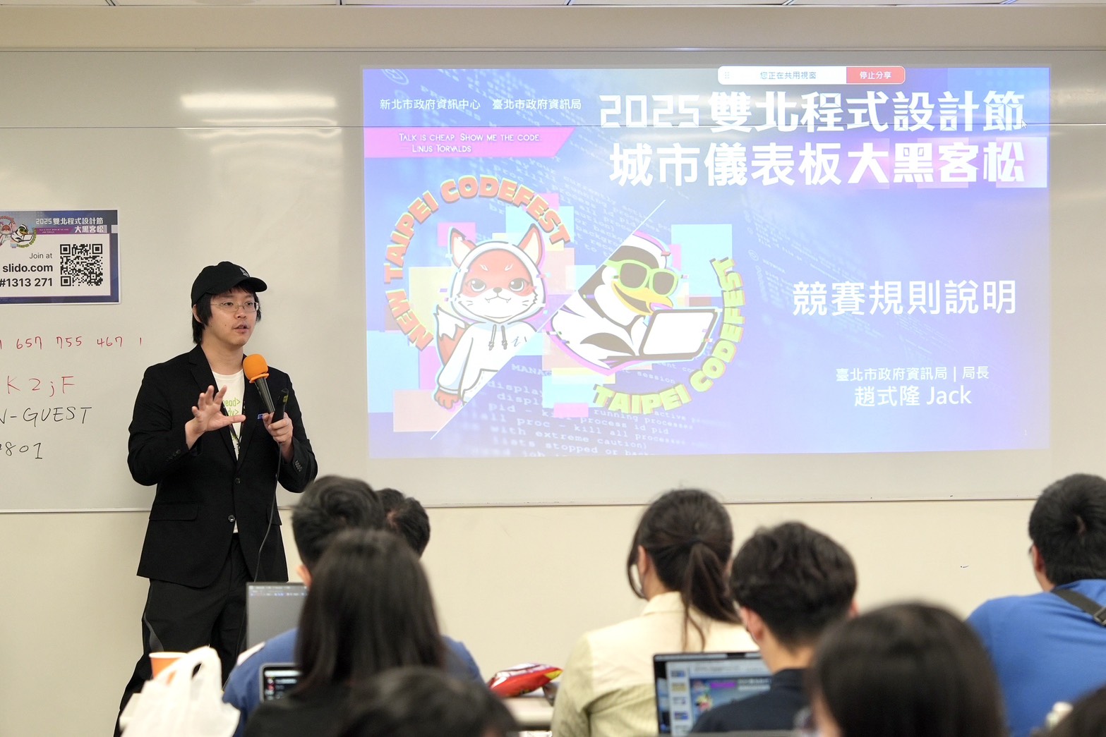圖2、2025雙北程式設計節城市儀表板大黑客松-趙式隆局長介紹規則