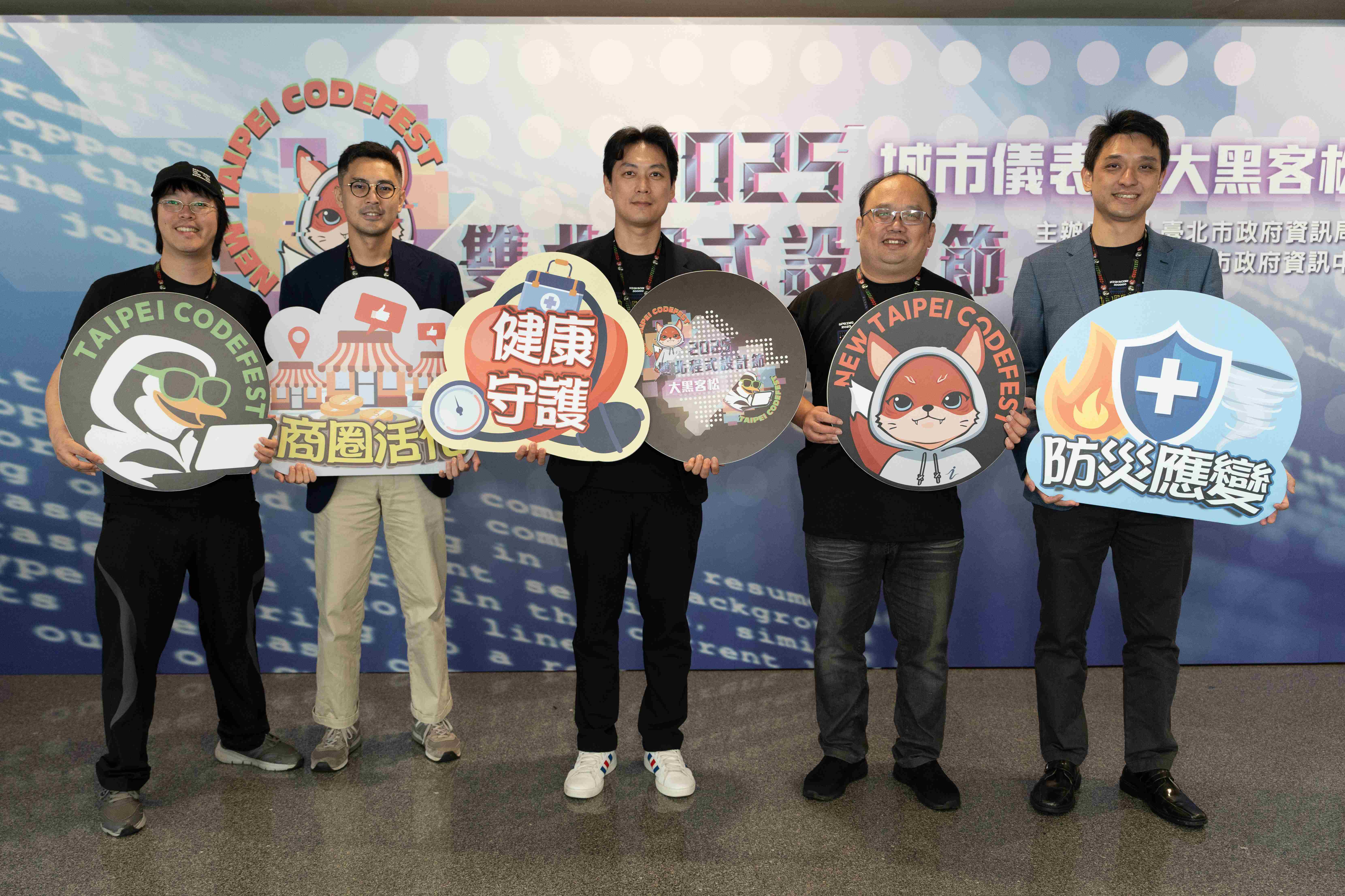 雙北首度合體 舉辦大黑客松 聚焦城市儀表板及資料應用 共推開源城市