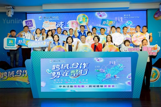 全國首創！新北、臺東、雲林三縣市跨域串聯 城市幣擴大流通再升級