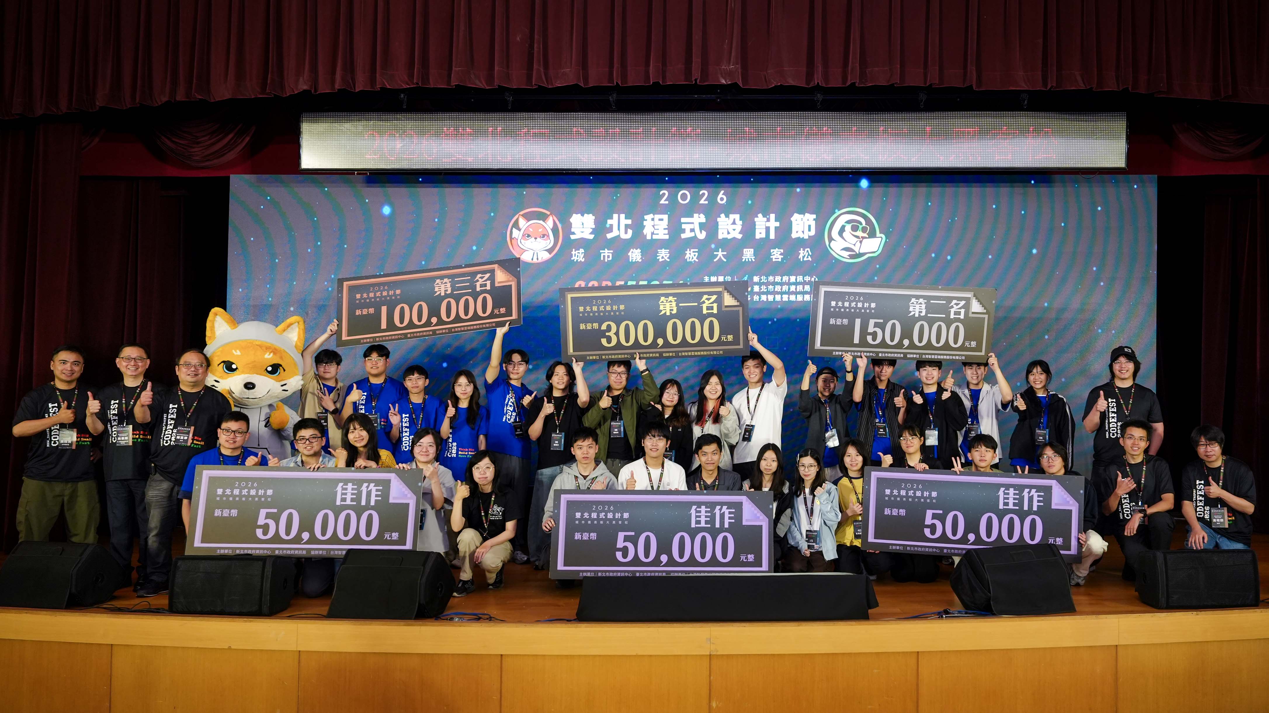 雙北聯手開源共創！「2026 雙北程式設計節」圓滿落幕：AI 技術驅動數據治理優化城市決策