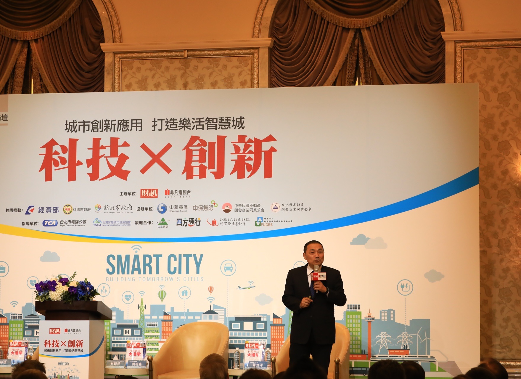 侯市長出席2019智慧城市新經濟力論壇介紹新北市的智慧城市發展