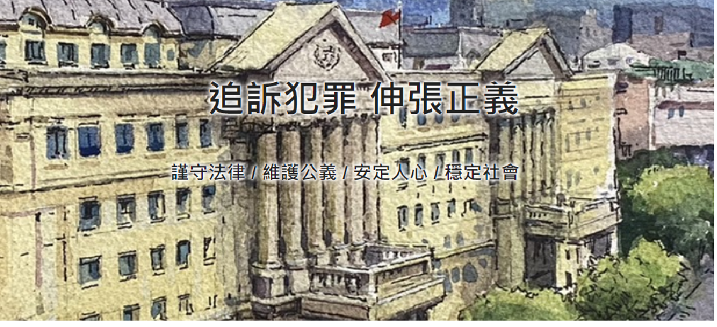 高檢署 反賄選影音專區(另開視窗)