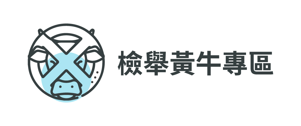 檢舉黃牛專區另開視窗